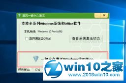 win10系统专业版被激活成了教育版的解决方法