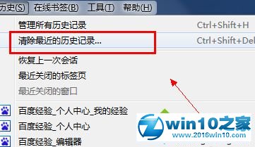 win10系统火狐浏览器占用CPU过高的解决方法