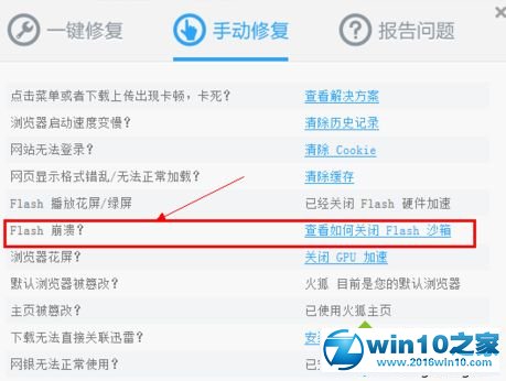 win10系统火狐浏览器占用CPU过高的解决方法