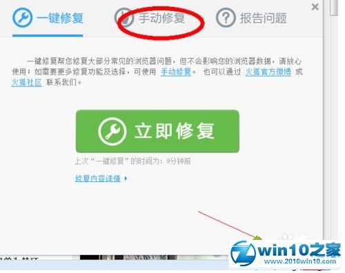 win10系统火狐浏览器占用CPU过高的解决方法