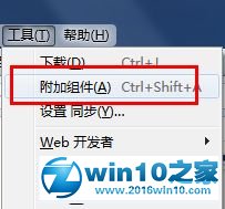 win10系统火狐浏览器占用CPU过高的解决方法