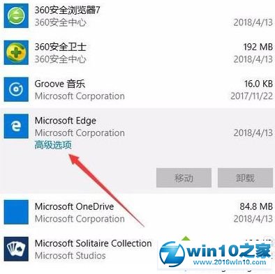 win10系统用edge浏览器打不开PDF文档的解决方法