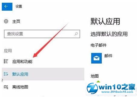 win10系统用edge浏览器打不开PDF文档的解决方法