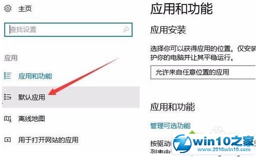 win10系统用edge浏览器打不开PDF文档的解决方法