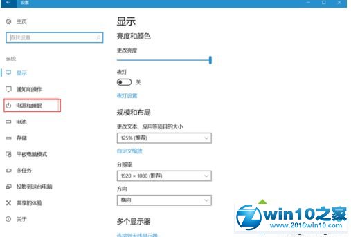 win10系统离开一会儿电脑就进入了休眠状态的解决方法