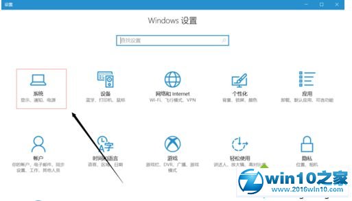 win10系统离开一会儿电脑就进入了休眠状态的解决方法