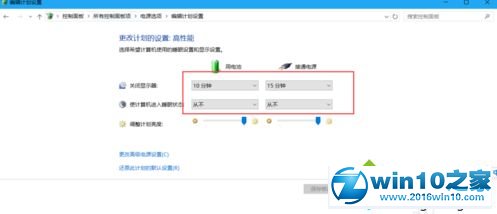 win10系统离开一会儿电脑就进入了休眠状态的解决方法