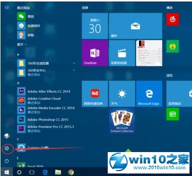 win10系统离开一会儿电脑就进入了休眠状态的解决方法