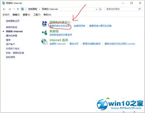 win10系统没有wlan选项上不了网的解决方法