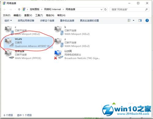 win10系统没有wlan选项上不了网的解决方法