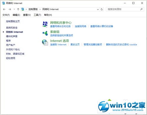 win10系统没有wlan选项上不了网的解决方法