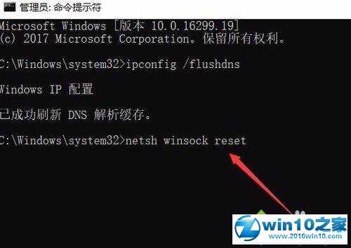 win10系统打开提示无法解析服务器DNS的解决方法