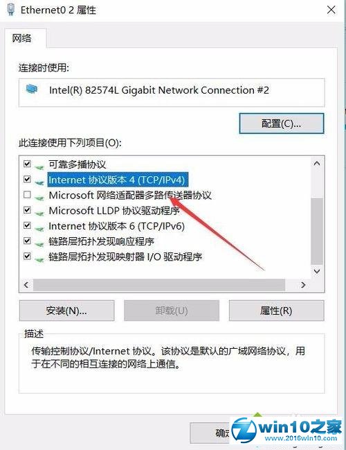 win10系统打开提示无法解析服务器DNS的解决方法