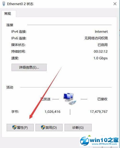 win10系统打开提示无法解析服务器DNS的解决方法