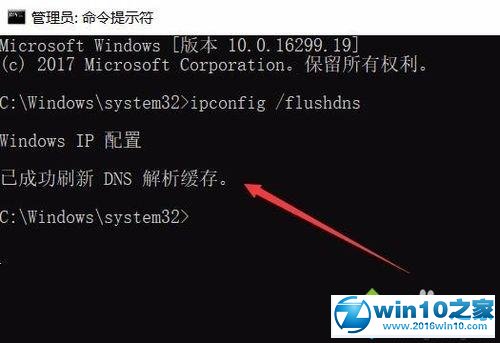 win10系统打开提示无法解析服务器DNS的解决方法