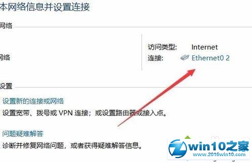 win10系统打开提示无法解析服务器DNS的解决方法