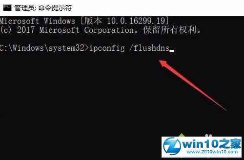 win10系统打开提示无法解析服务器DNS的解决方法