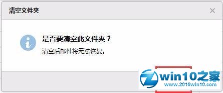 win10系统出现QQ邮件丢失和邮箱爆满的解决方法