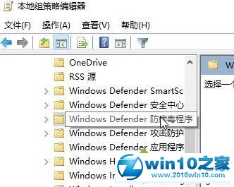 win10系统打开Windows 安全中心后会自动关闭的解决方法