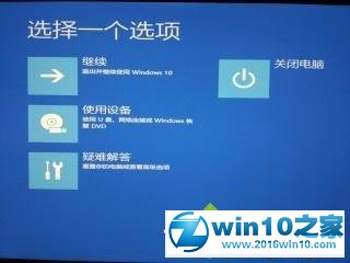 win10系统开机出现错误提示C0000034的解决方法