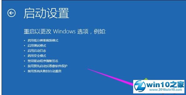 win10系统设置分辨率提示“显示器输入不支持”的解决方法