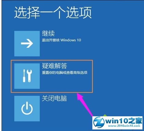 win10系统设置分辨率提示“显示器输入不支持”的解决方法