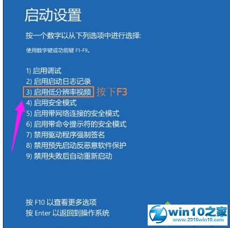 win10系统设置分辨率提示“显示器输入不支持”的解决方法