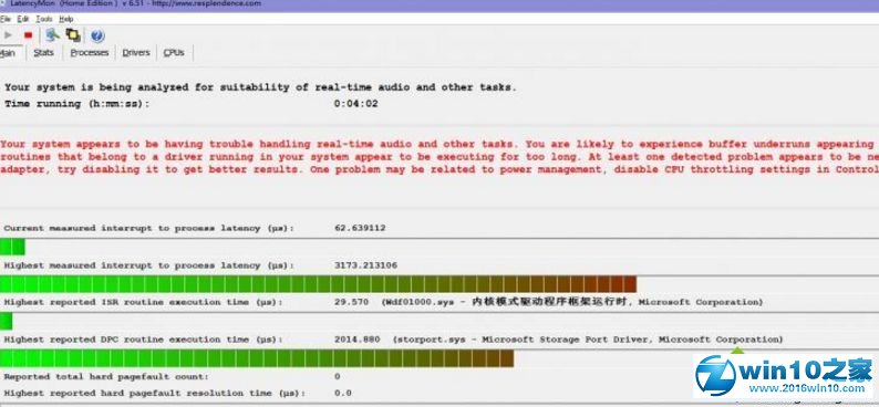 win10系统DCP延迟高的解决方法