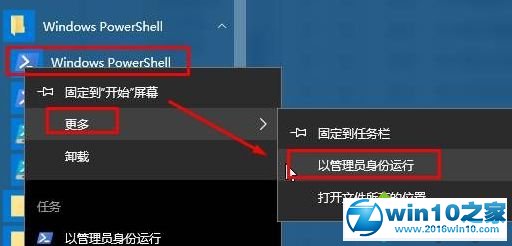 win10系统打开照片应用就闪退的解决方法