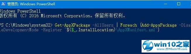 win10系统打开照片应用就闪退的解决方法