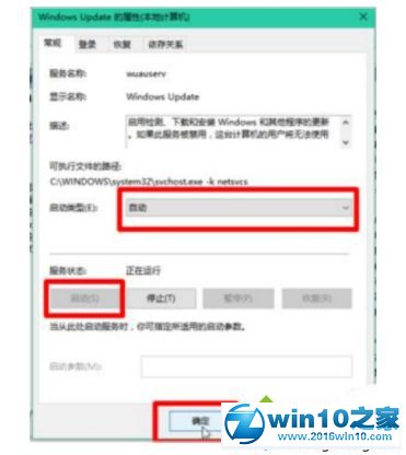 win10系统更新系统或补丁都卡在84%的解决方法