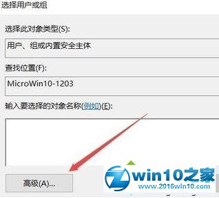 win10系统无法打开C盘提示拒绝访问的解决方法