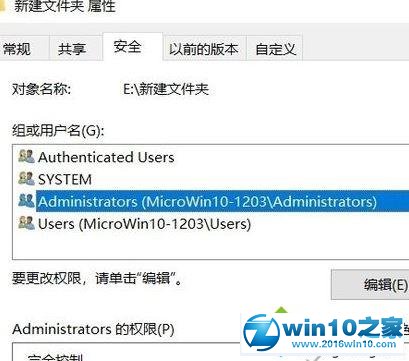 win10系统无法打开C盘提示拒绝访问的解决方法