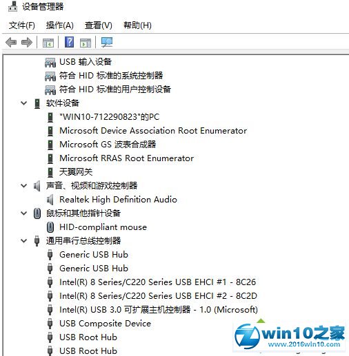 win10系统硬件突然无法使用的解决方法