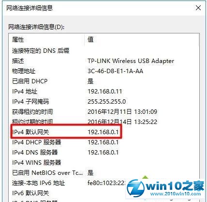 win10系统打不开192.168.1.1设置界面的解决方法