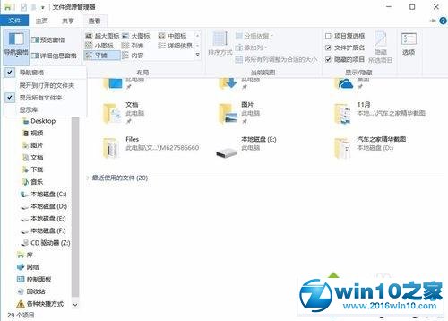 win10系统另存为没有桌面选项的解决方法