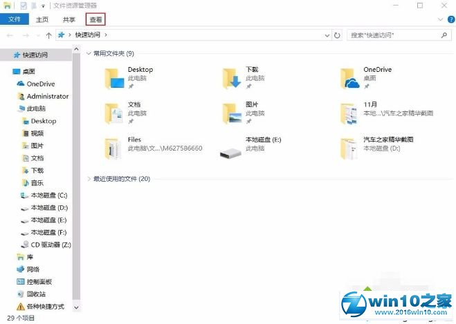 win10系统另存为没有桌面选项的解决方法