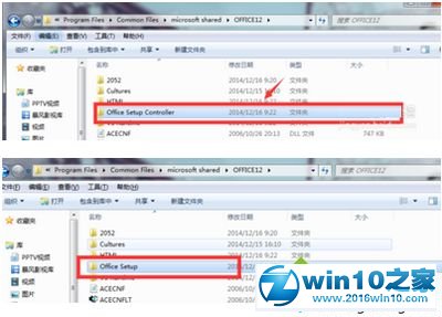 win10系统office2007打开提示“安装配置”的解决方法