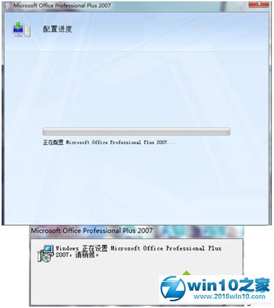 win10系统office2007打开提示“安装配置”的解决方法