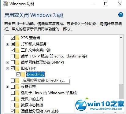 win10系统下安装directX9失败的解决方法