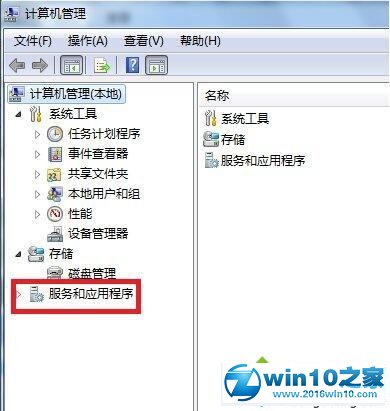 win10系统访问共享文件夹提示请检查名称的拼写的解决方法