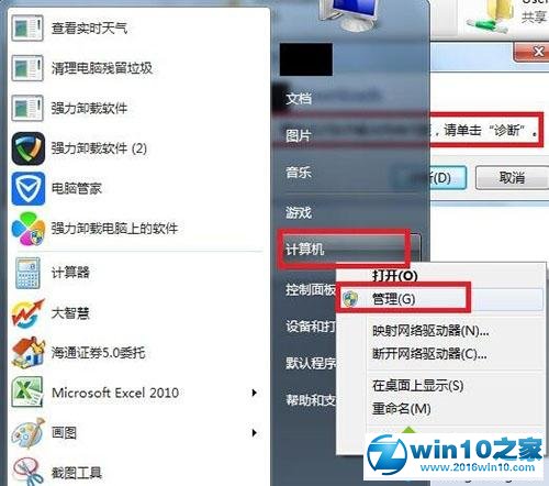 win10系统访问共享文件夹提示请检查名称的拼写的解决方法