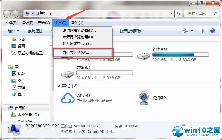 win10系统工具栏里找不到文件夹选项的解决方法