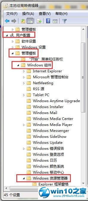 win10系统工具栏里找不到文件夹选项的解决方法