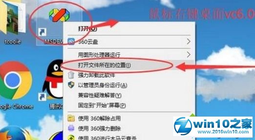 win10系统运行vc6.0提示“0x0000142”错误代码的解决方法