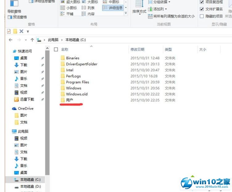 win10系统找不到Documents and Settings文件夹的解决方法