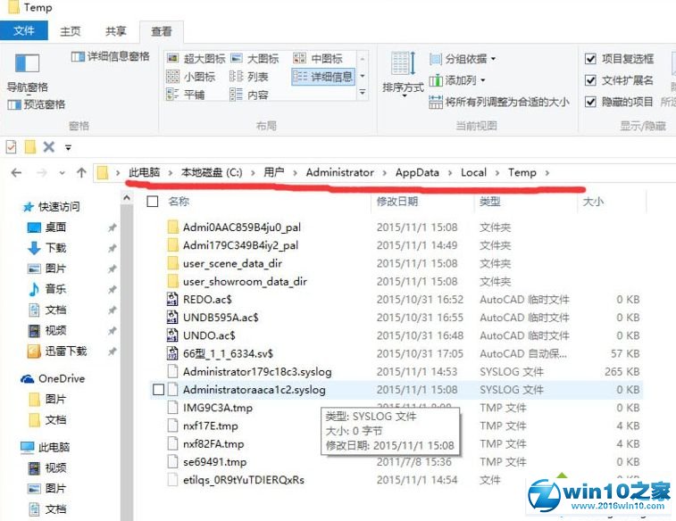 win10系统找不到Documents and Settings文件夹的解决方法