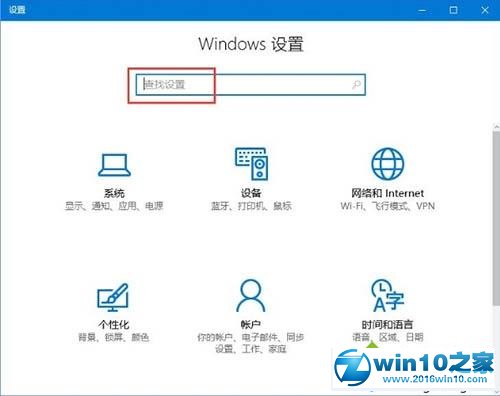 win10系统windows设置搜索不到的解决方法