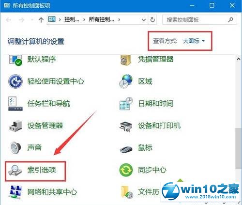 win10系统windows设置搜索不到的解决方法