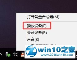 win10系统重装后没有声音的解决方法